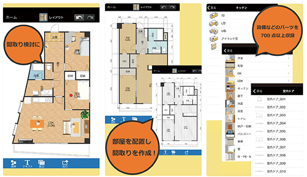 iPhoneアプリ「間取りTouch+」