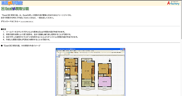 無料 間取り図作成ソフトおすすめ6選 簡単に思い通りの間取りが作れます Win Mac アプリ対応 マイホームnavi